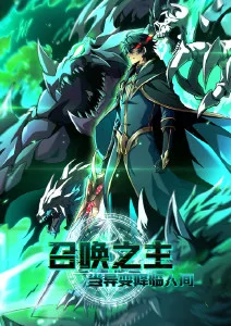 银月旅团 奇幻冒险动漫全集在线观看